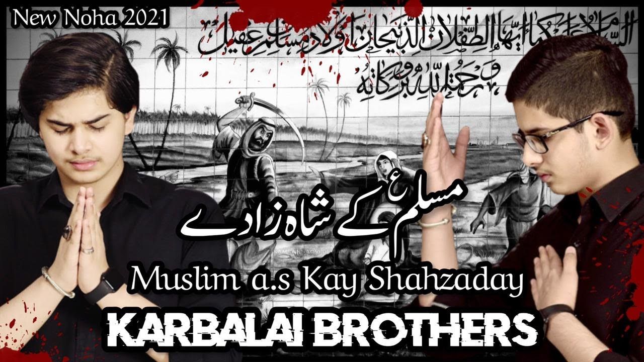 Shahadat Tiflan e Muslim Bin Aqeel Noha 2021 | Muslim Kay Shahzaday | Karbalai Brothers | New Nohay